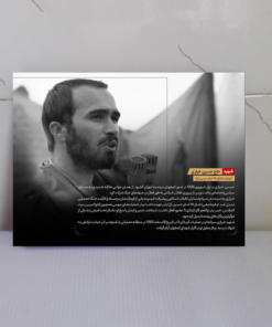 قاب شاسی شهید حاج حسین خرازی + زندگی نامه