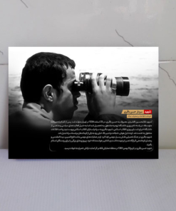 قاب شاسی شهید حسن باقری + زندگی نامه
