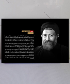 قاب شاسی شهید بهشتی + زندگی نامه