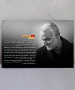 قاب شاسی شهید حاج قاسم سلیمانی + زندگی نامه