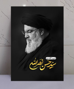 قاب شاسی شهیدالقدس سیّد حسن نصرالله