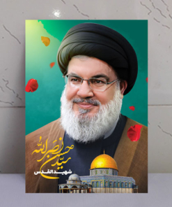 قاب شاسی شهید جبهه مقاومت سیّد حسن نصرالله