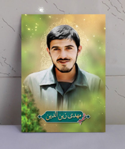 قاب شاسی شهید مهدی زین الدین فرمانده دلاور