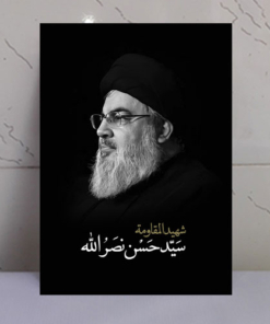 قاب شاسی خونخواه فلسطین شهید سیّد حسن نصرالله