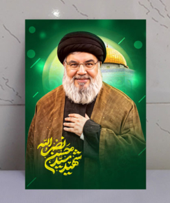 قاب شاسی شهید سیّد حسن نصرالله و مسجد القصی
