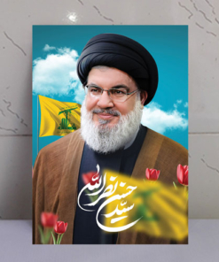 قاب شاسی شهید سیّد حسن نصرالله و پرچم حزب الله
