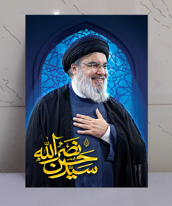 قاب شهید مقاومت سیّد حسن نصرالله