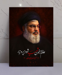 قاب شاسی شهید سیّد حسن نصرالله(عالم از خون شهید شود زیر و زبر)
