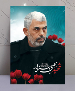 قاب شاسی شهید یحیی سنوار