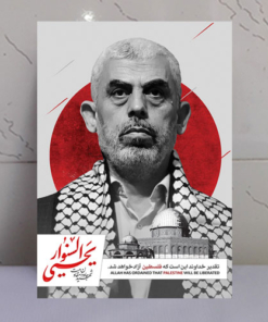 قاب شاسی فرمانده حماس شهید یحیی سنوار