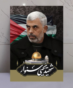 قاب شاسی شهید یحیی سنوار فرمانده طوفان الاقصی