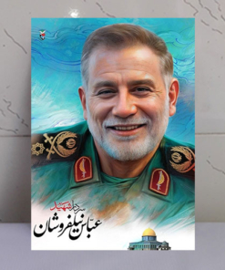 قاب شاسی شهید نیلفروشان
