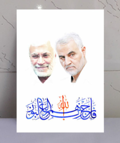 قاب شاسی حزب الله هم الغالبون با تصویر شهیدان حاج قاسم و ابومهدی