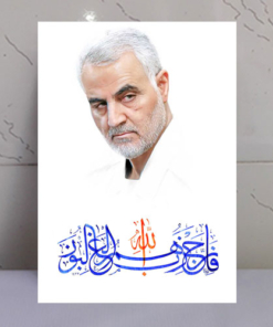 قاب شاسی حزب الله هم الغالبون با تصویر شهید حاج قاسم سلیمانی