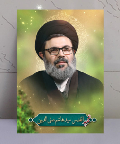 قاب شاسی شهید راه قدس سید هاشم صفی الدین