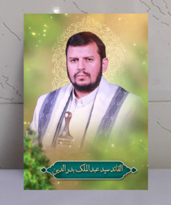 قاب شاسی مجاهد راه قدس عبدالملک بدرالدین
