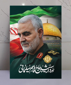 قاب شاسی شهید حاج قاسم سلیمانی و قدس باکیفیت بالا