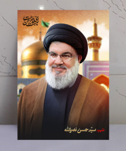 قاب شاسی شهید سید حسن نصرالله با زمینه حرم امام رضا(ع)