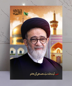 قاب شاسی شهید محمدعلی آل هاشم با زمینه حرم امام رضا(ع)