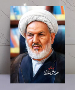 قاب شاسی شهید حاج علی رازینی – قاضی شهید