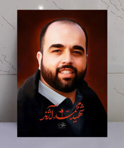 قاب شاسی شهید محمد آژند مدافع حرم حضرت زینب(س)