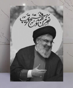 قاب شاسی شهید سید حسن نصرالله طرح نصر من الله و فتح قریب