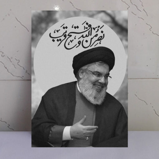 قاب شاسی شهید سید حسن نصرالله طرح نصر من الله و فتح قریب