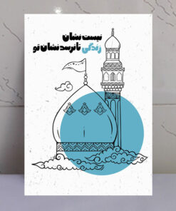 قاب شاسی نشان ظهور