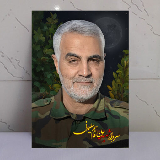 قاب شاسی شهید حاج قاسم سلیمانی طرح ماه و تصویر باکیفیت شهید