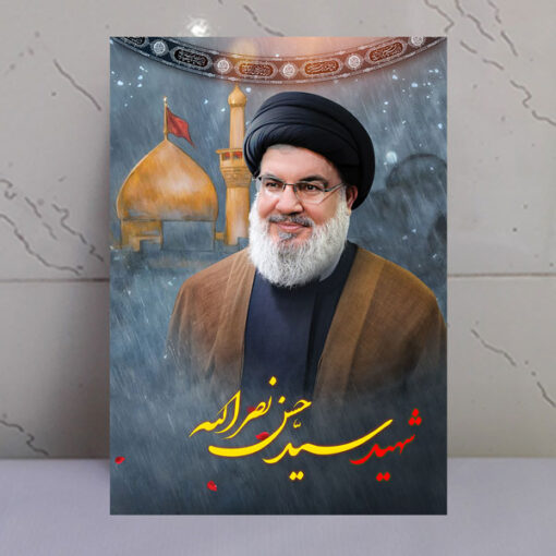 قاب شاسی شهید سید حسن نصرالله با زمینه گنبد حرم امام حسین(ع)