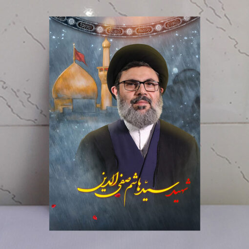 قاب شاسی شهید سید هاشم صفی الدین با زمینه گنبد حرم امام حسین(ع)