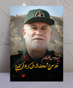 قاب شاسی عکس نوشته شهید عباس نیلفروشان