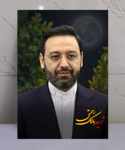 قاب شاسی شهید مالک رحمتی طرح ماه و تصویر باکیفیت شهید