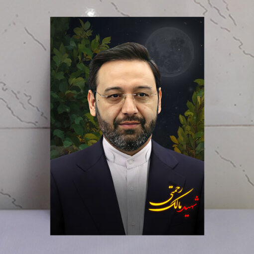 قاب شاسی شهید مالک رحمتی طرح ماه و تصویر باکیفیت شهید