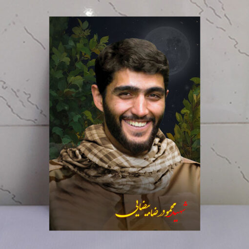 قاب شاسی شهید محمودرضا بیضایی طرح ماه و تصویر باکیفیت شهید