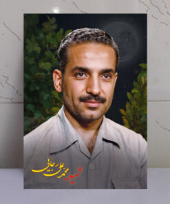 قاب شاسی شهید رجایی طرح ماه و تصویر باکیفیت شهید
