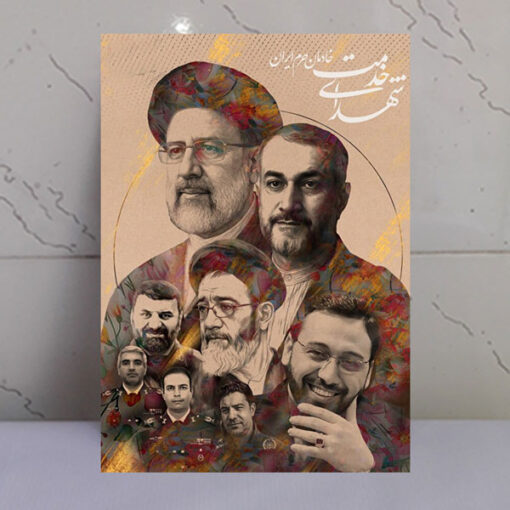 قاب شاسی عکس باکیفیت شهدای خدمت خادمان حرم ایران
