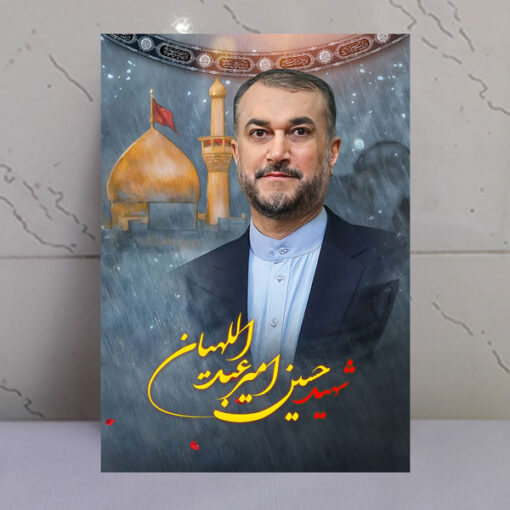قاب شاسی شهید حسین امیر عبداللهیان با زمینه گنبد حرم امام حسین(ع)