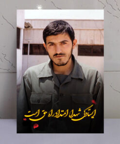 قاب شاسی عکس نوشته شهید مهدی زین الدین