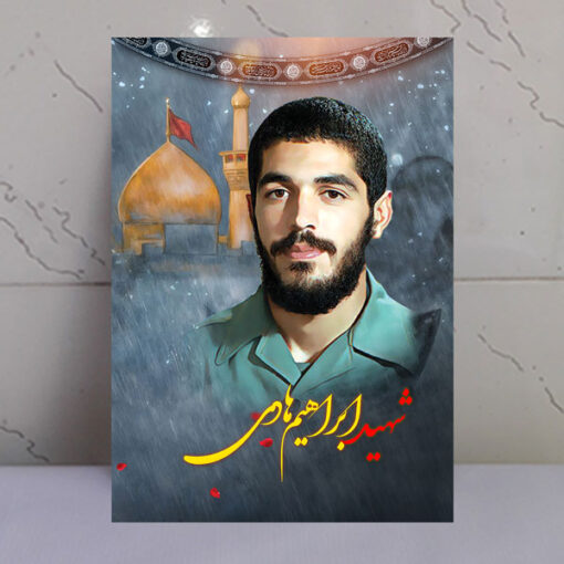 قاب شاسی شهید پهلوان ابراهیم هادی با زمینه گنبد حرم امام حسین(ع)
