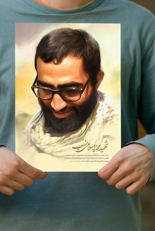 پوستر زیبای شهید محمد اسلامی نسب