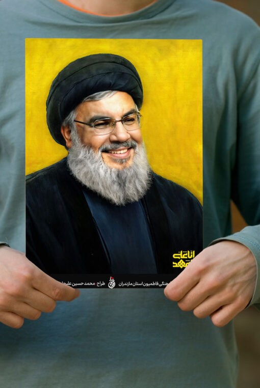 پوستر زیبای شهید سید حسن نصرالله انا علی العهد