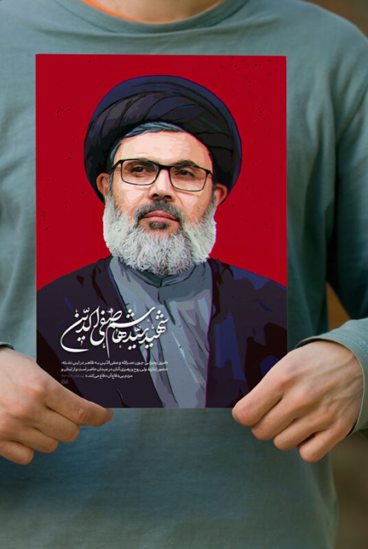 پوستر زیبای شهید سید هاشم صفی الدین روح مقاومت