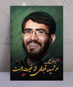 قاب شاسی عکس نوشته شهید غیرت علی خلیلی