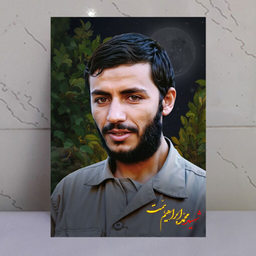 قاب شاسی شهید همت طرح ماه و تصویر باکیفیت شهید