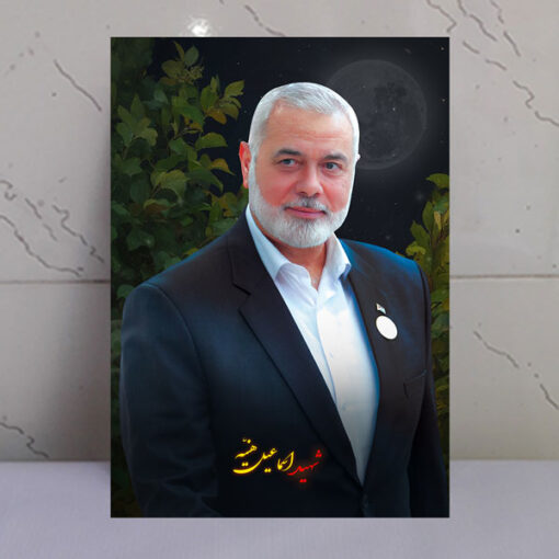قاب شاسی شهید اسماعیل هنیه طرح ماه و تصویر باکیفیت شهید
