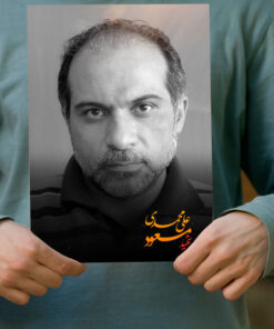 پوستر باکیفیت سیاه و سفید شهید مسعود علی محمدی جنس گلاسه