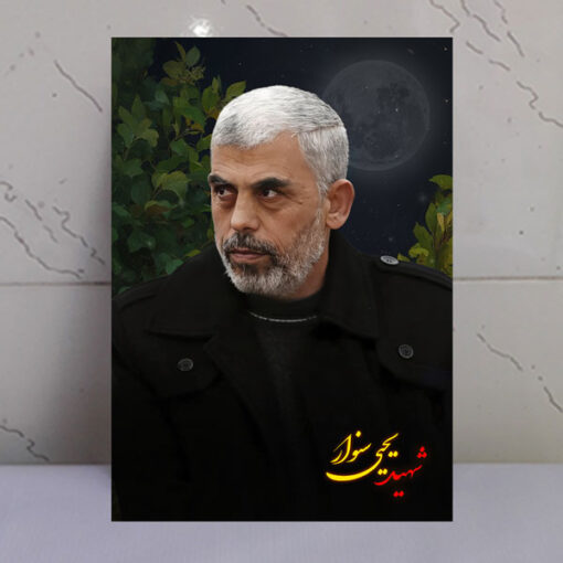 قاب شاسی شهید یحیی سنوار طرح ماه و تصویر باکیفیت شهید