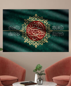 قاب شاسی طرح ان الحسین یجمعنا