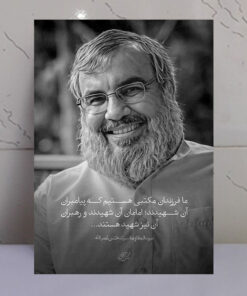 قاب شاسی شهید سیّد حسن نصرالله باکیفیت فوق العاده